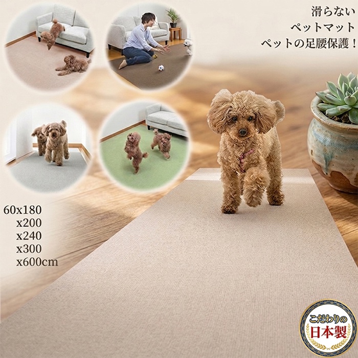 滑り止めペットマット（日本製）