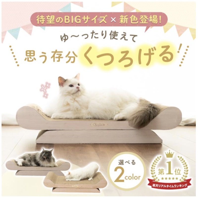 猫 爪とぎ ダンボール ソファ型 大型
